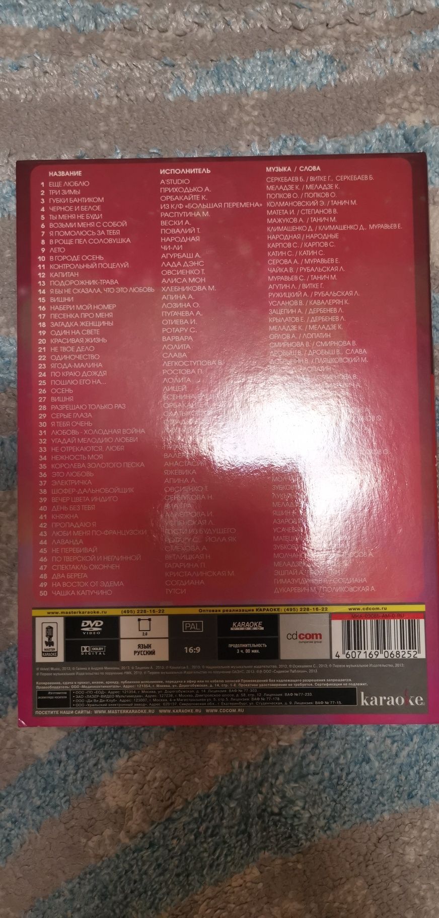 DVD плеер с функцией караоке
