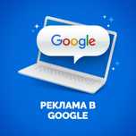 Разработка Сайтов. Продвижение в Инстаграм и Google/Гугл Таргет Астана
