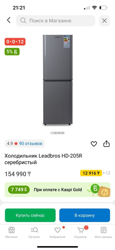 Холодильник Leadbros HD-205R