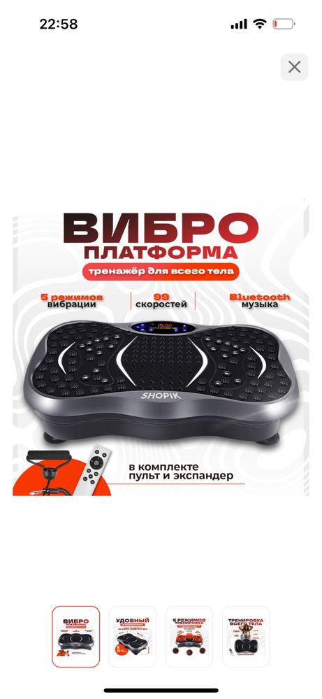 Продам вибро платфору