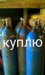 Кислородные баллоны углекислотные баллоны
