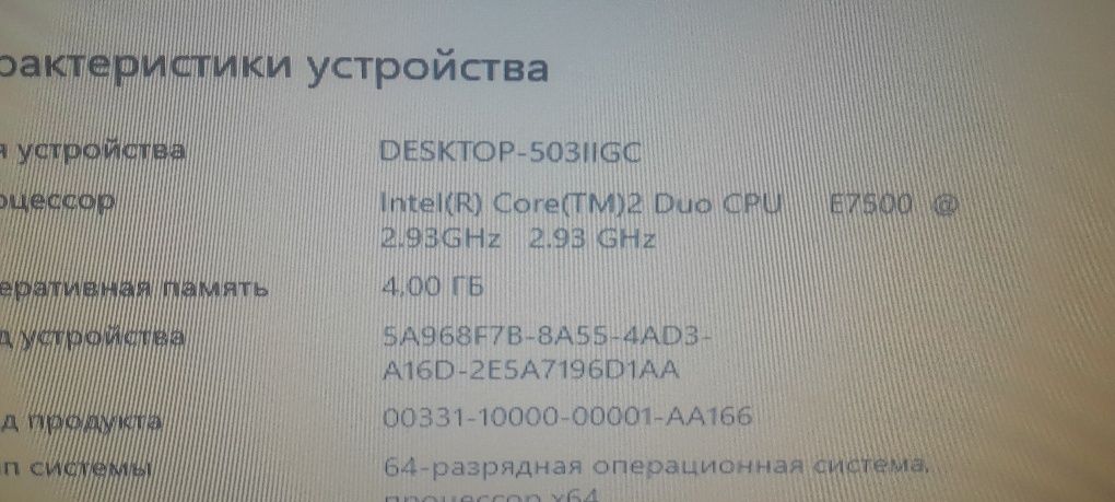 Продам компьютер рабочий