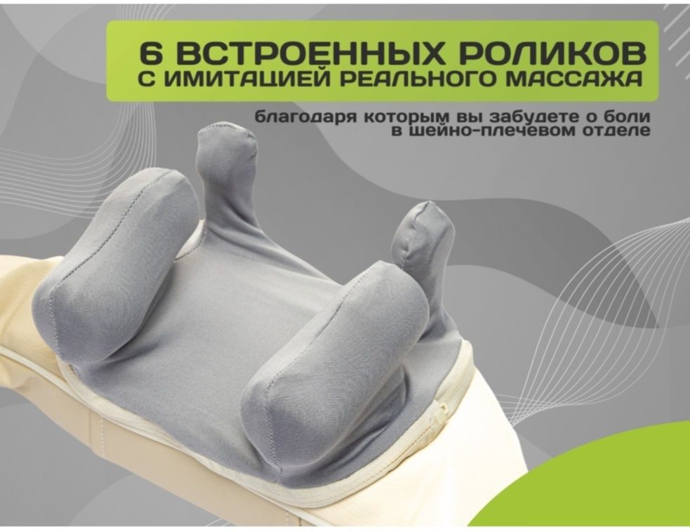 Безпроводной массажер