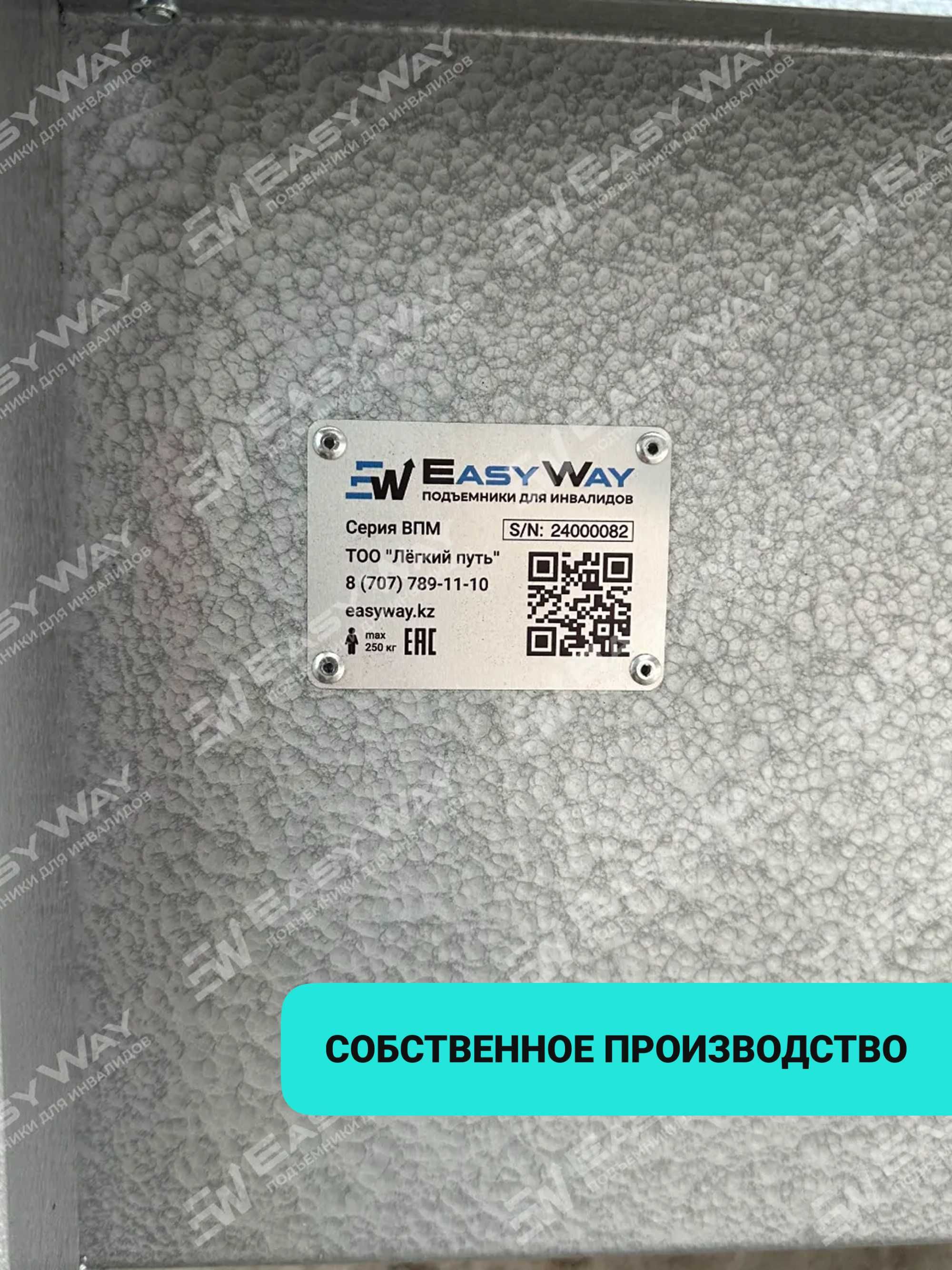 Подъемники (пандусы) для инвалидов (г. Талдыкорган)