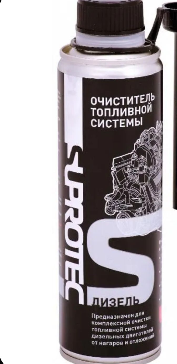 Супротек, Очиститель топливной системы для дизеля
