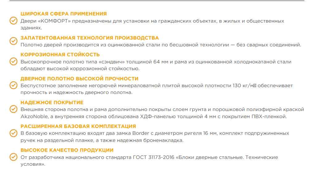 Двери DoorHAN бытовые «КОМФОРТ»