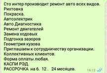 Ремонт ДВС ходовых
