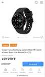 galaxy samsung watch 4 classic