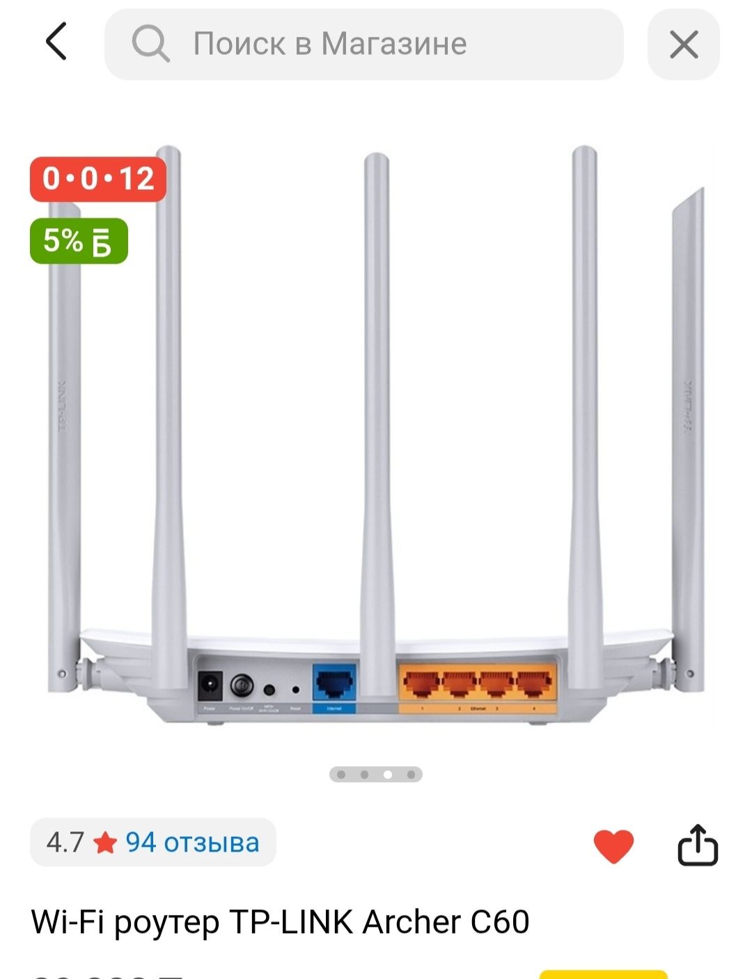 Wi-Fi роутер TP-LINK Archer C60