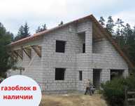 Газобетон газоблок продам заводской