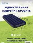 Продается надувной матрас