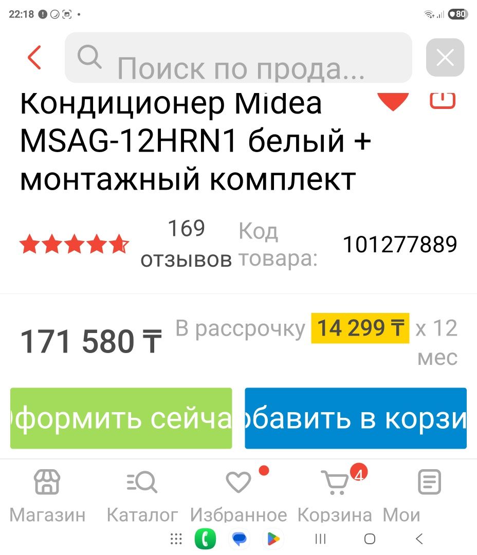 Кондиционер на 36 кв. М.