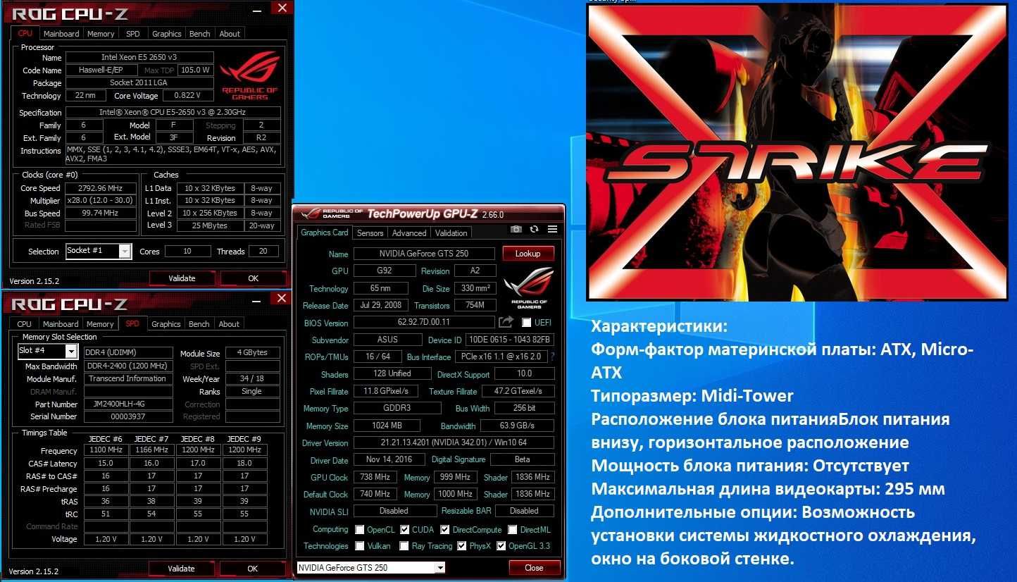 Игровой системник/Core i7/DDR4 16Gb/SSD 120, HDD 500/GTS 250/500W