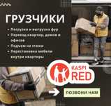 Грузчики для выгрузки/погрузки материалов.