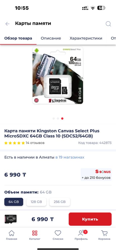 Карта памяти  MicroSD 64 gb