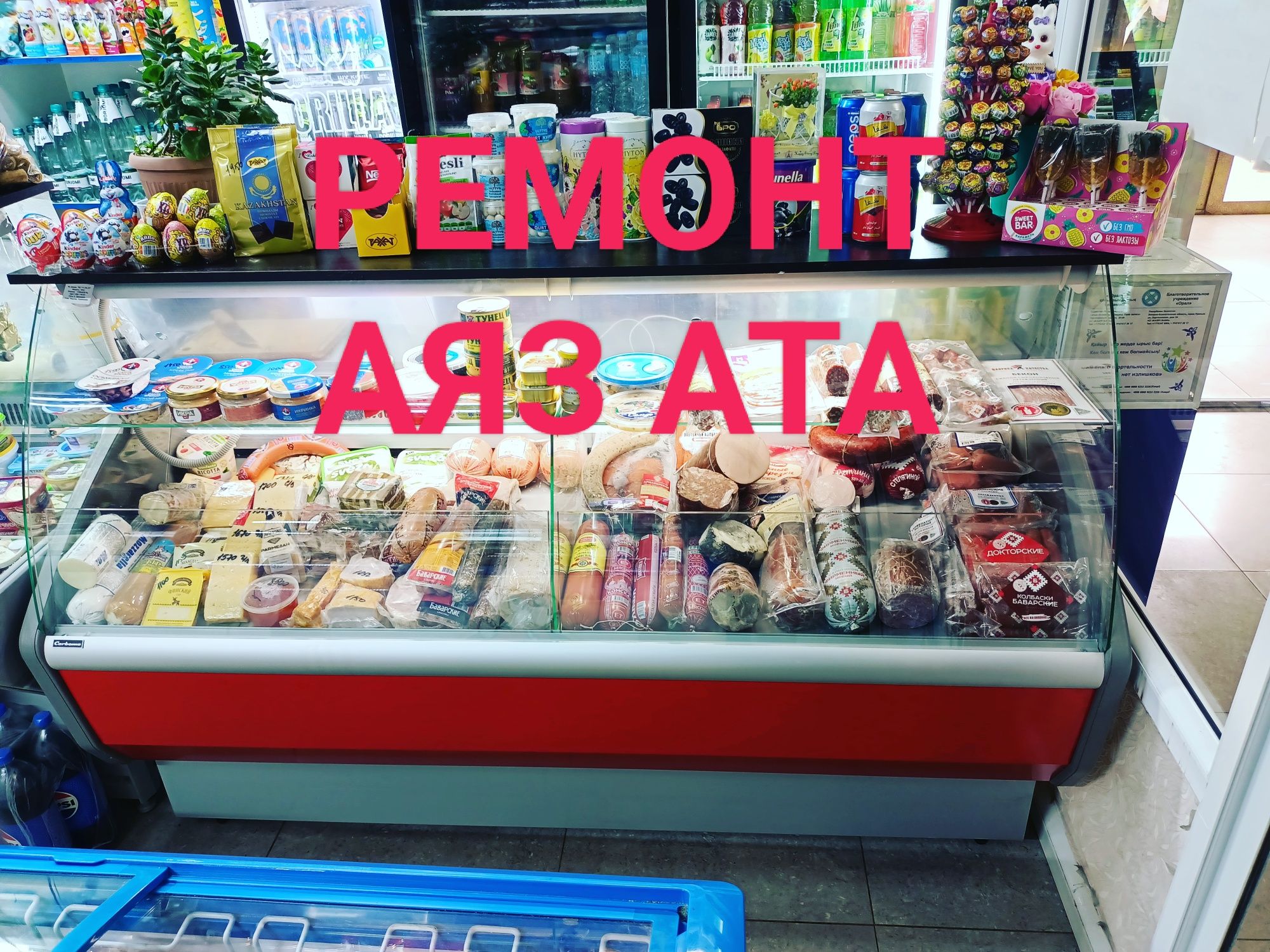 Ремонт промышленного холодильного оборудования