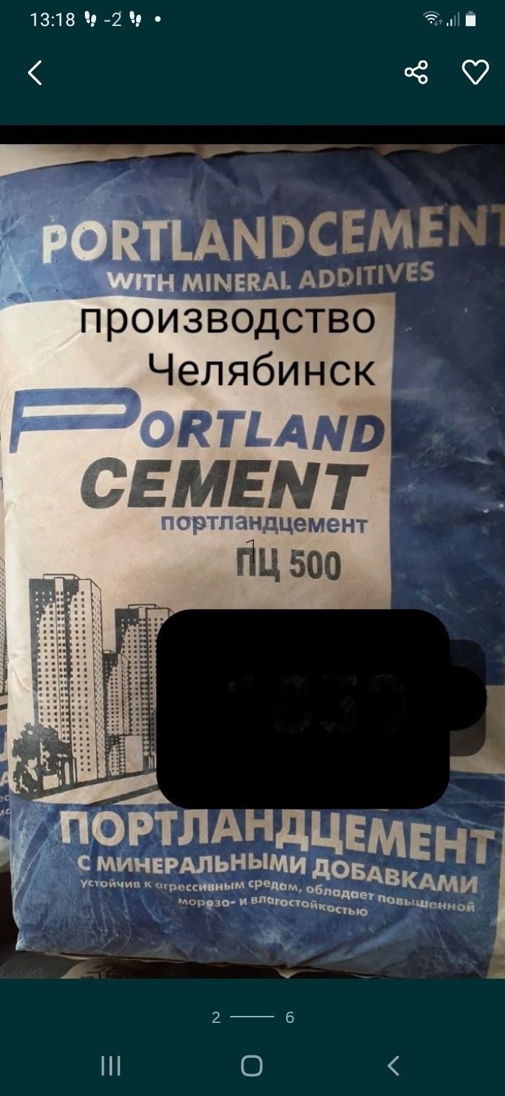 Цемент Ускамана, марка  500, песок, , , клей плиточный
