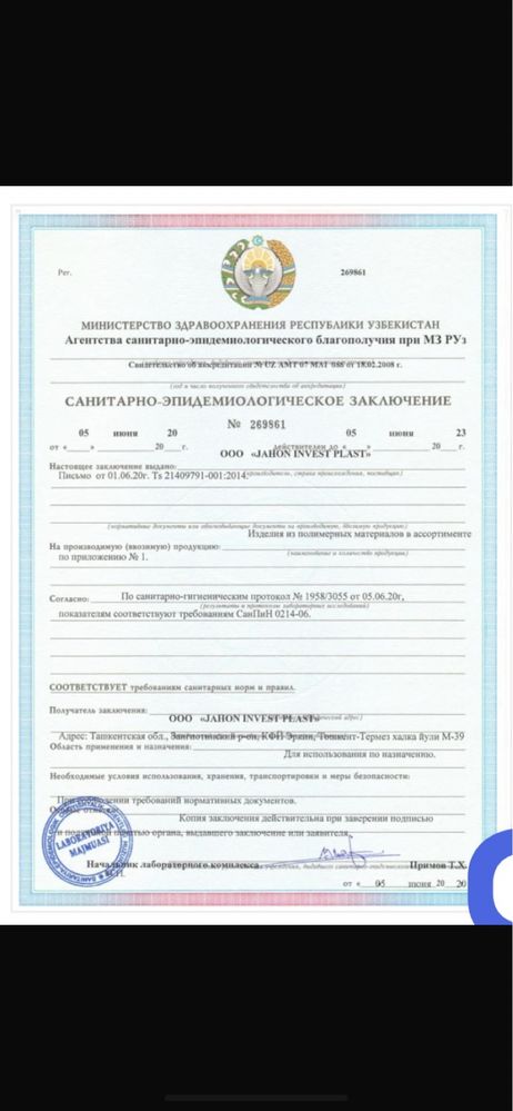 Емкости для воды