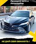 Автоэксперт Автоподбор