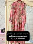 Новый койлектер 44-46