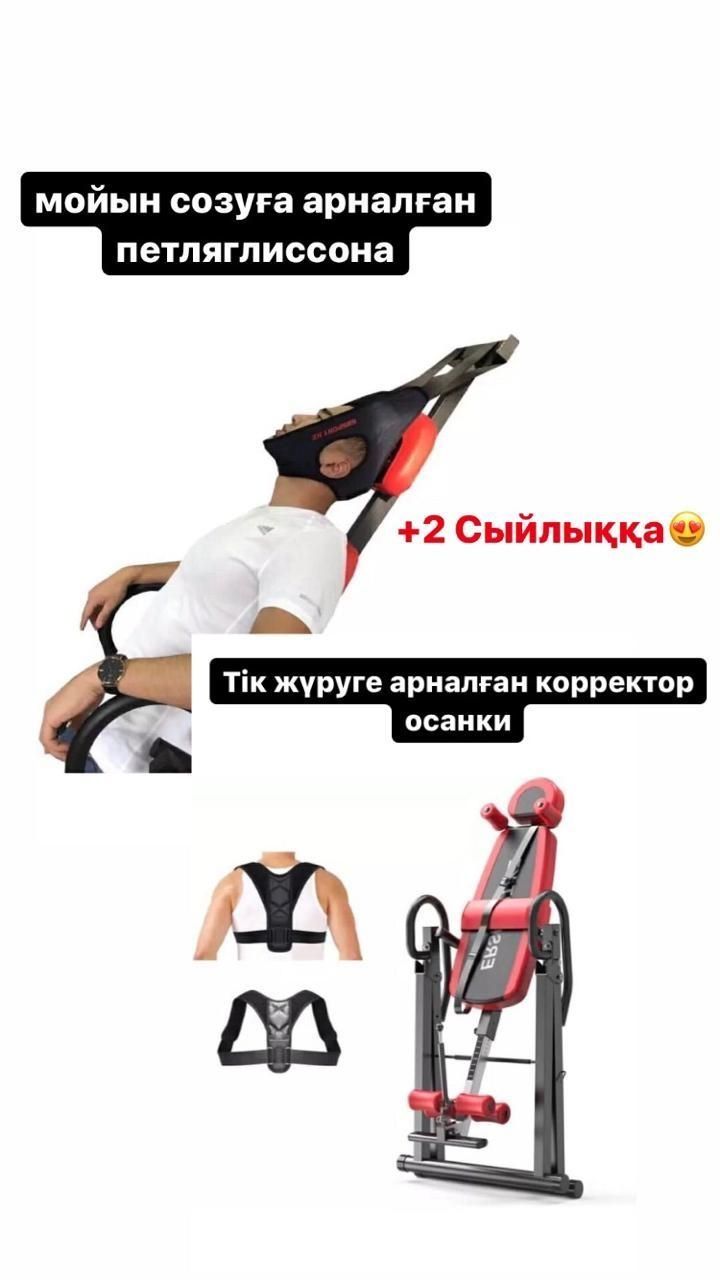 Инверсионный стол