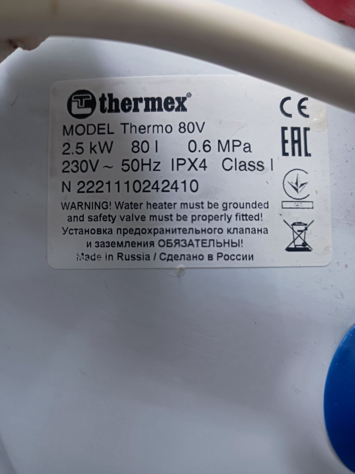Водонагреватель Термекс