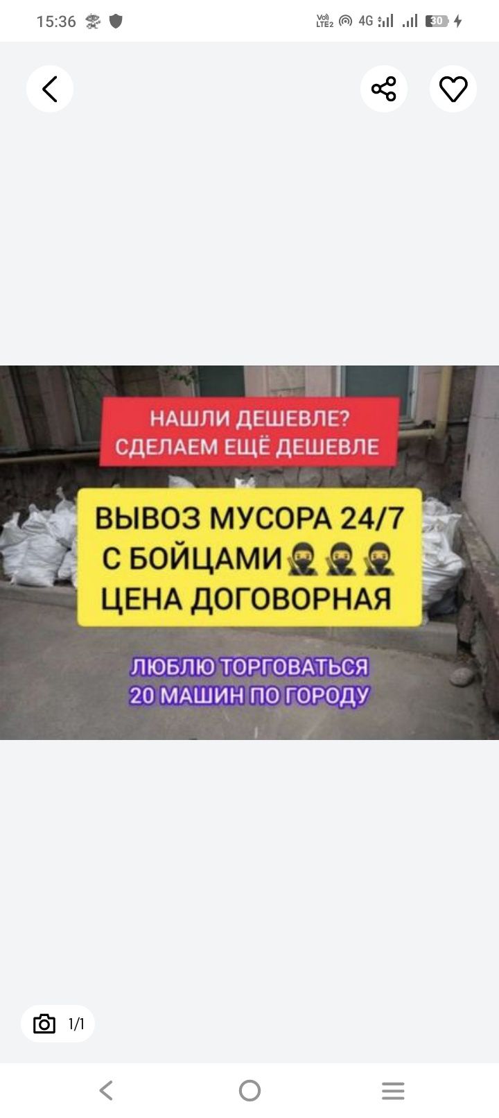 Whatsap Доступен 24 часа