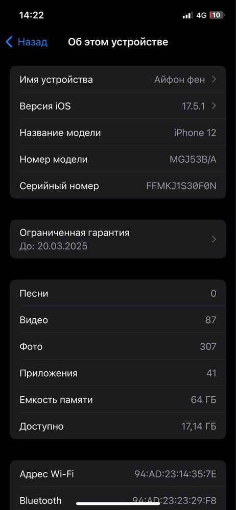 Iphone 12 с гарантией