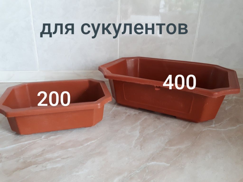 Горшки для цветов и опрыскиватель
