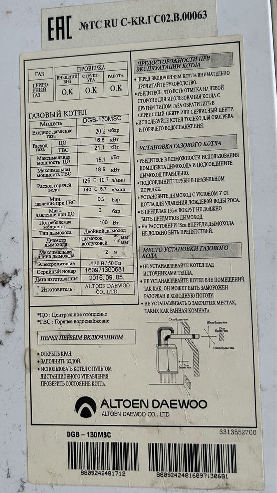 Настенный котел daewoo