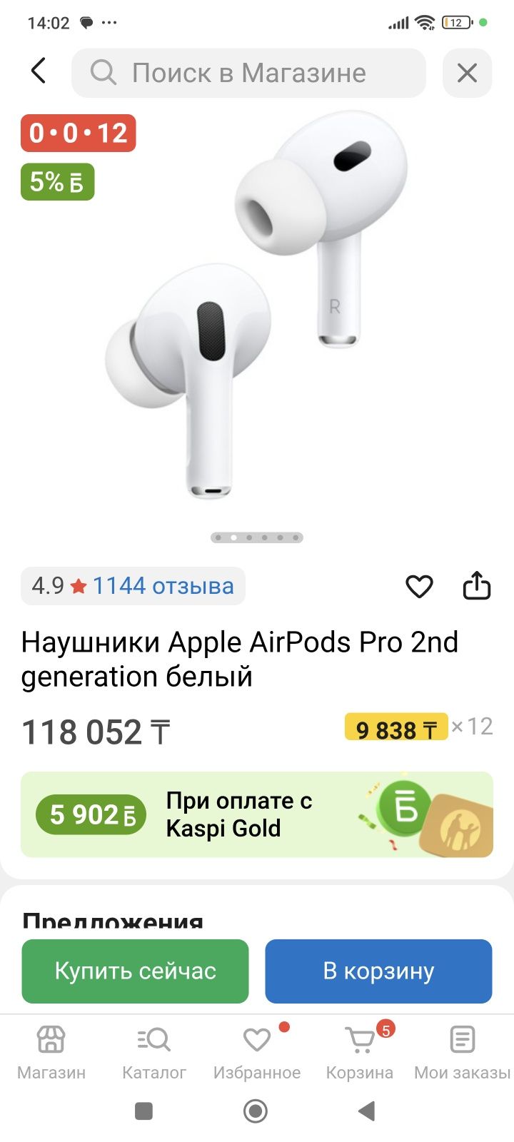 Продам новый AirPods (2nd generation) оригинал