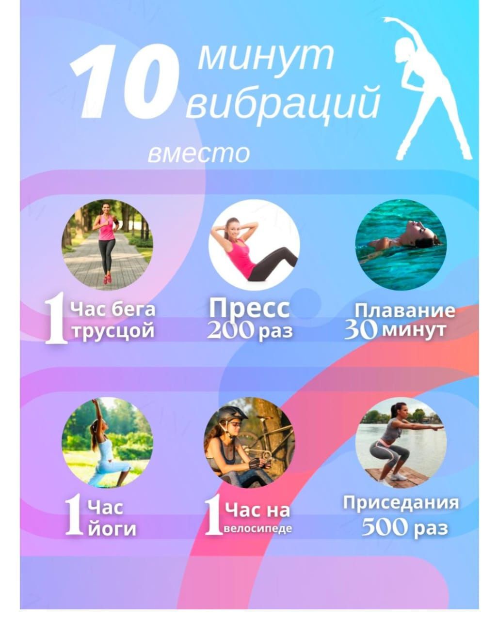 Продам вибро платформу