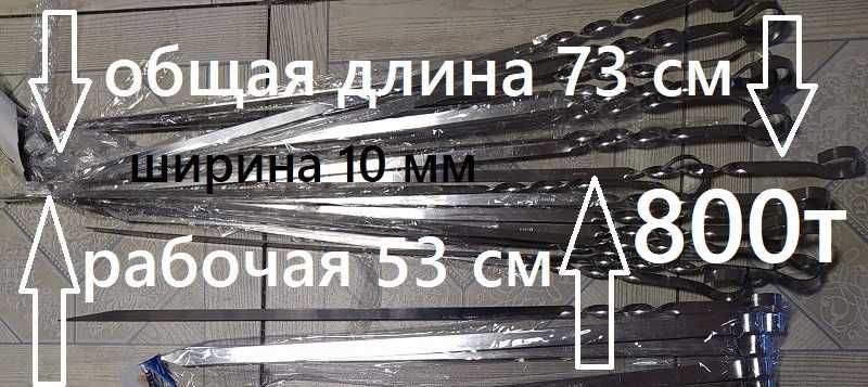Шампуры шашлычные