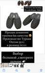 Тапочки люкс качества
