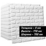 Самоклеющиеся 3д обои Самоклеящиеся 3D панели Самоклейка толщ 5мм