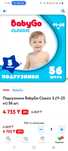 Срочно продам  памперс
