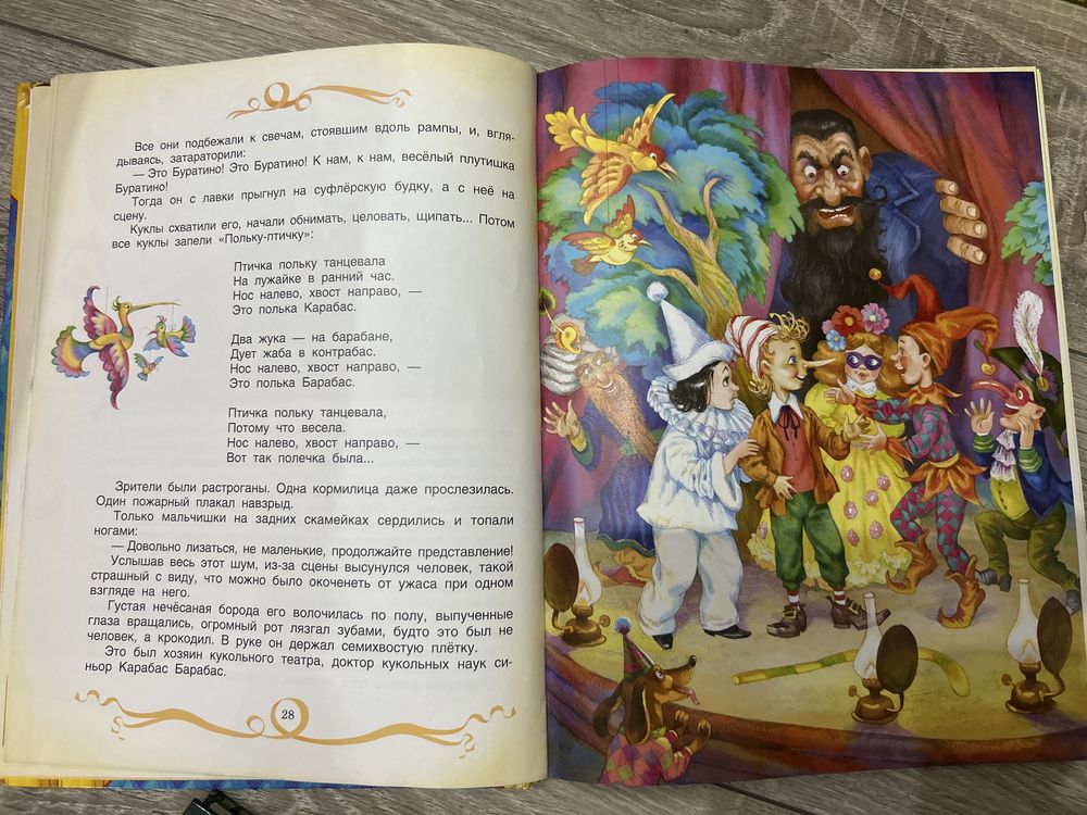 Продам книгу в отличном состоянии