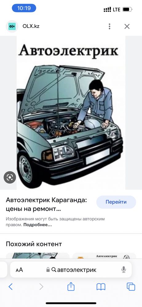 Автоэлектрик на выезд Компьютерная диагностика