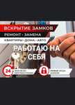 Вскрытие замков без повреждений  Ремонт замки,