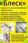 Клининг, уборка .