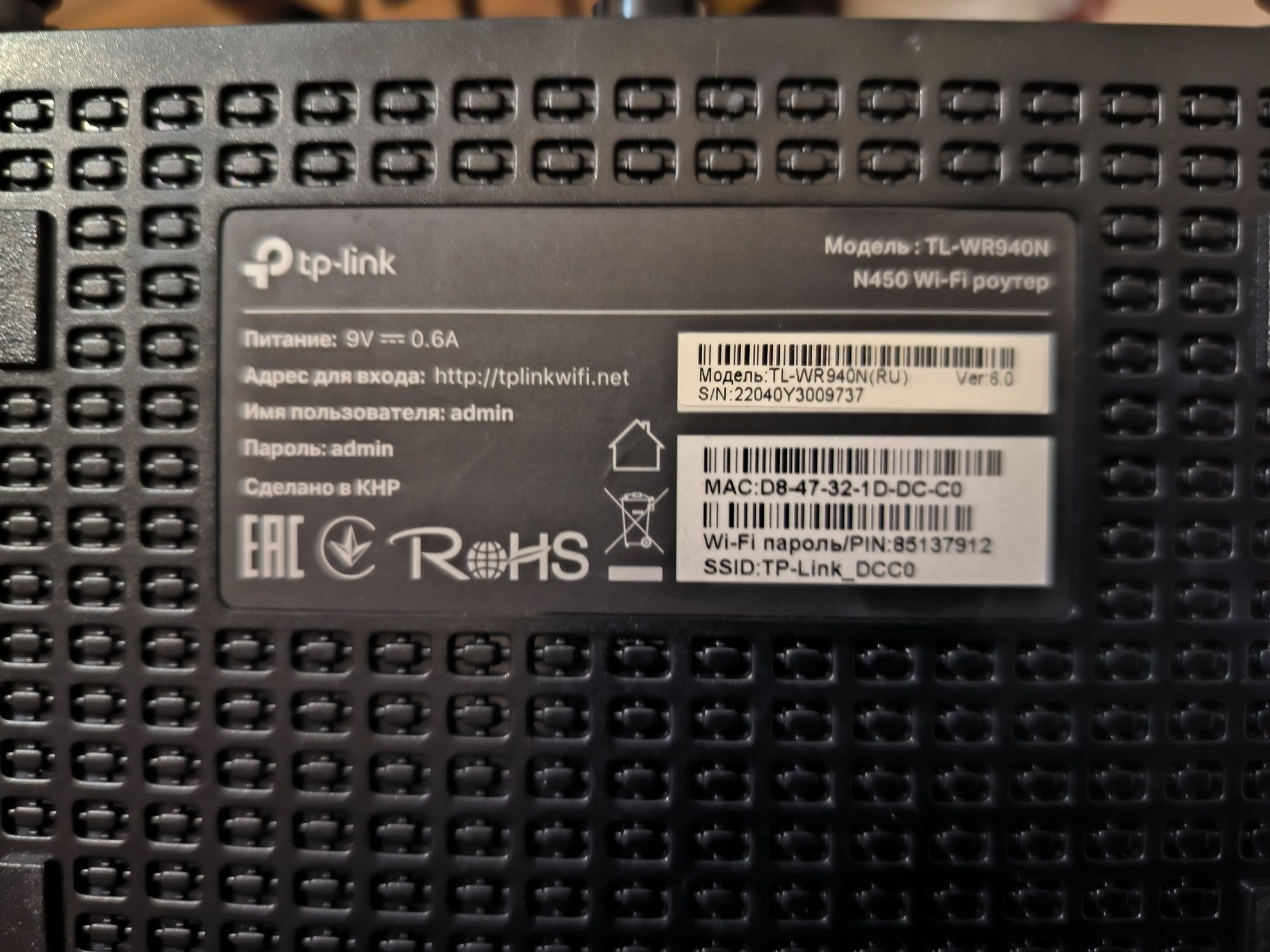 Сетевой Роутер wi-fi Tp-link TL-wr940n