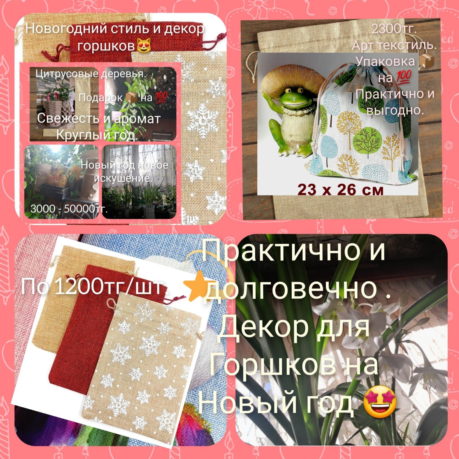 Пакеты для ваших подарков на новый год