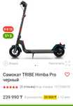 Продам Электросамокат