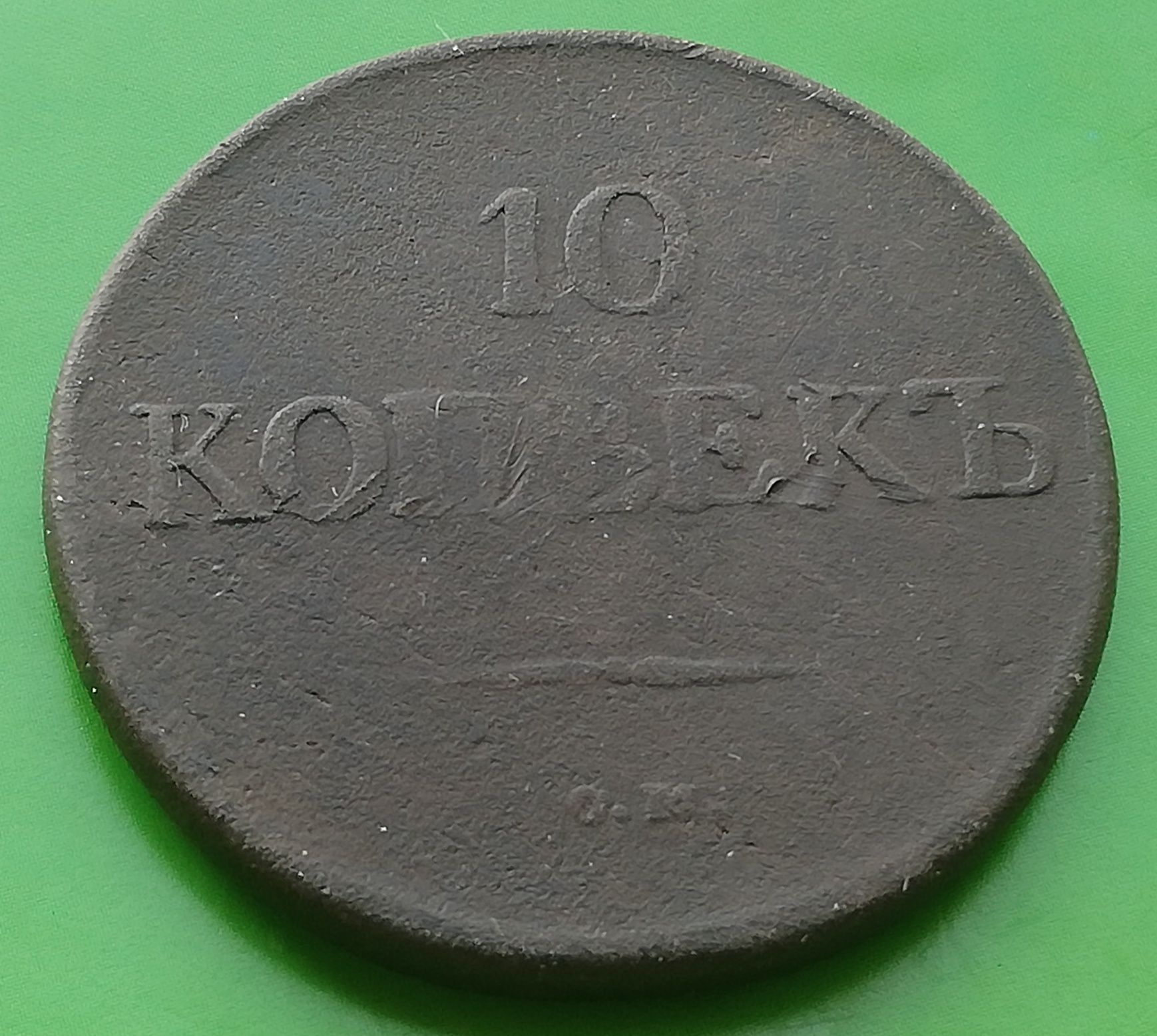 Древняя монетка!