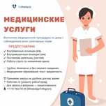 Медсестра на дому — капельницы, уколы, инъекции