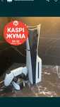 Sony PlayStation 5 2 джойстика