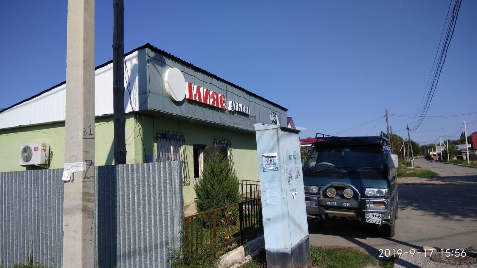 В продоже Магазин и 3х комнатный дом Срочно!!!