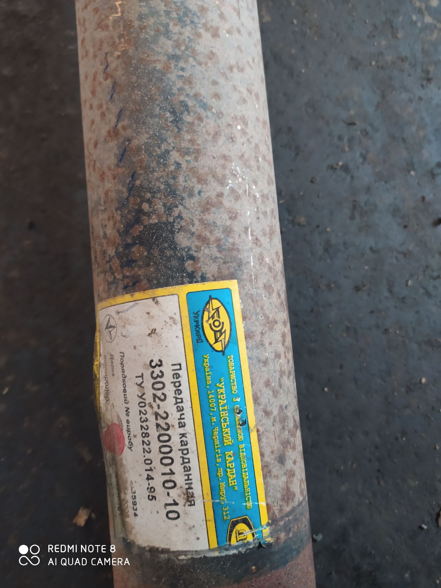 Кардан на Газель