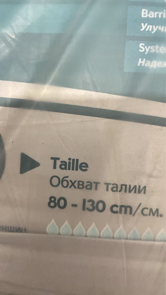 Подгузники для взрл. 47 пачек