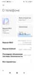 Редми нот 7 только телефон